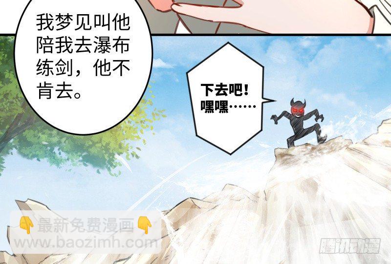 第四十五话 所思所梦99