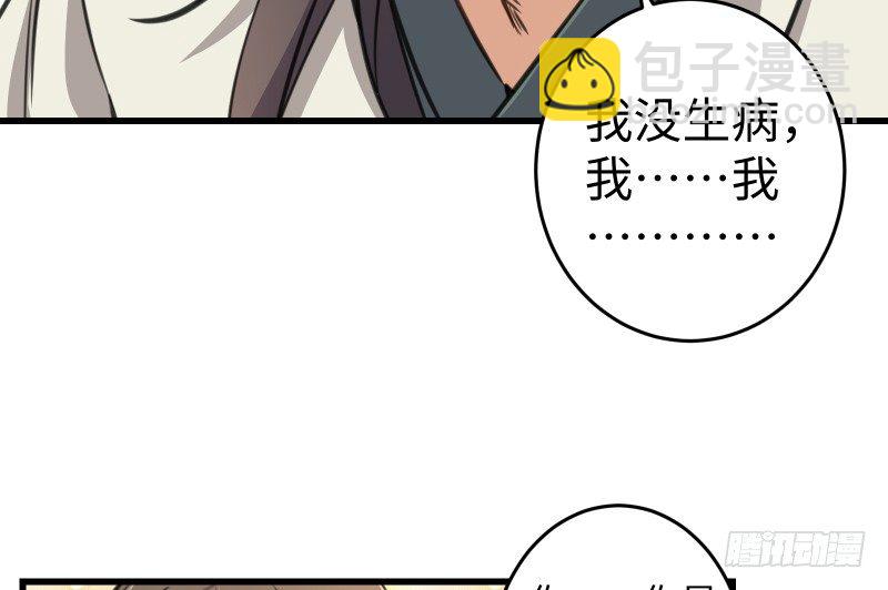 第四十六话 为伊憔悴119