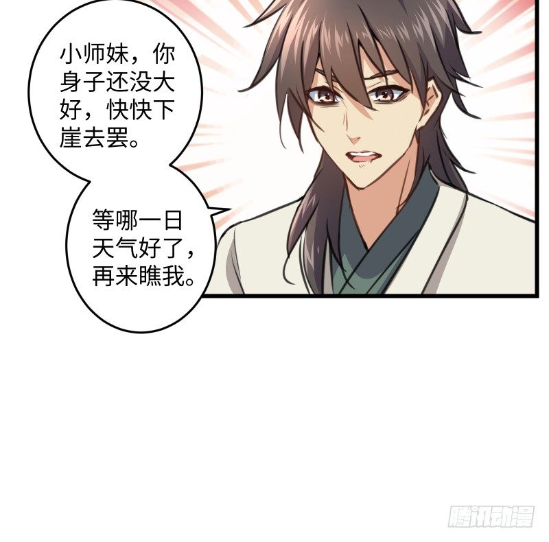 第四十六话 为伊憔悴126