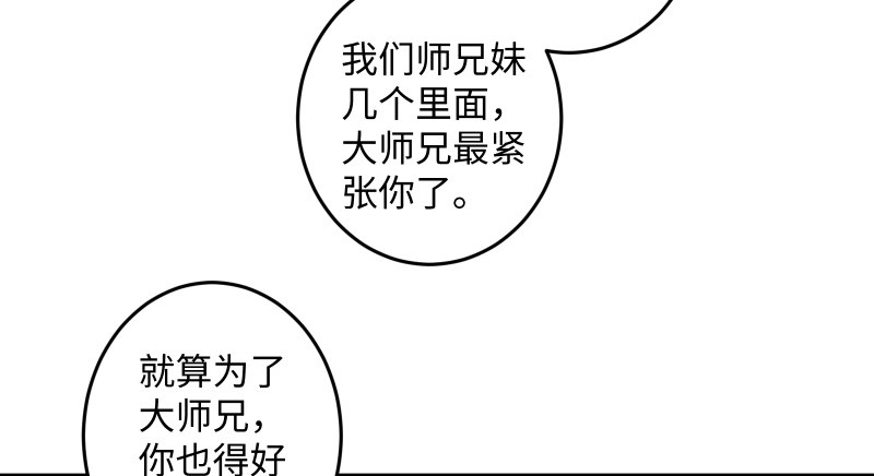 第四十六话 为伊憔悴91