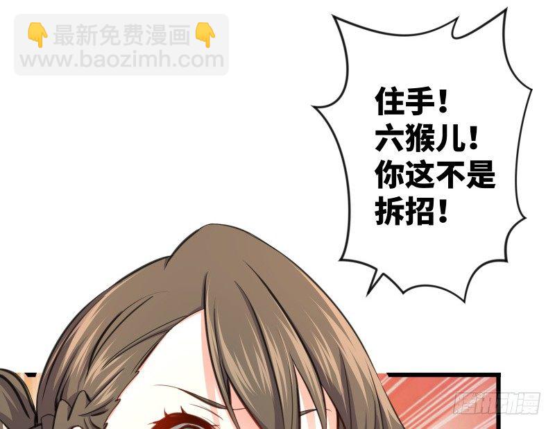 第四十七话 师姐教你108