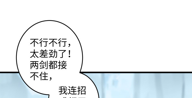 第四十七话 师姐教你118