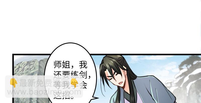 第四十七话 师姐教你56