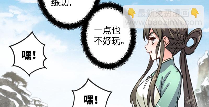 第四十七话 师姐教你59