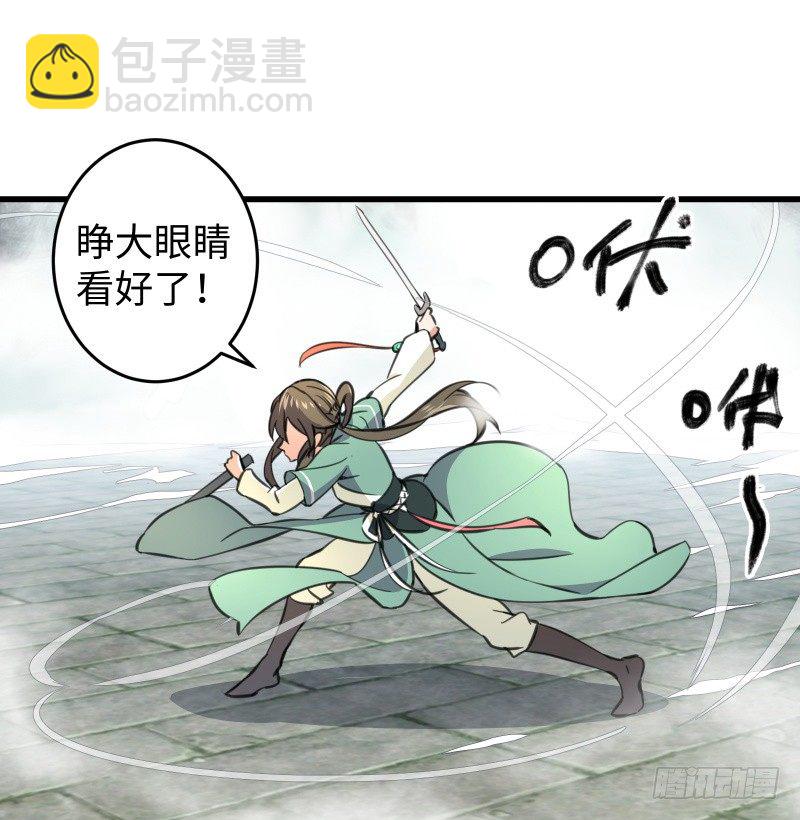 第四十七话 师姐教你64