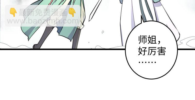 第四十七话 师姐教你76