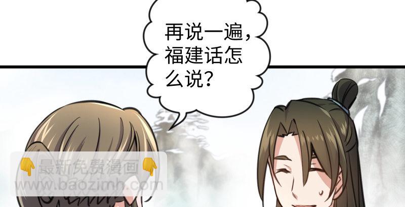 第四十七话 师姐教你80