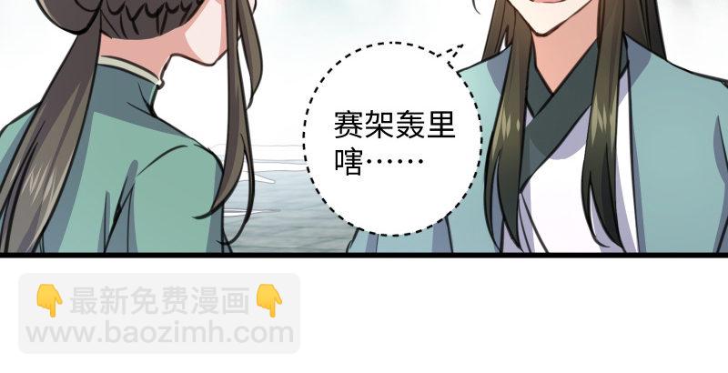 第四十七话 师姐教你81