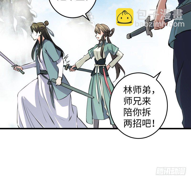 第四十七话 师姐教你93