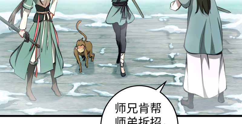 第四十七话 师姐教你95