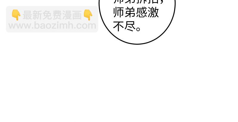 第四十七话 师姐教你96