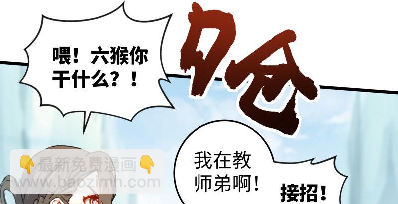 第四十七话 师姐教你97