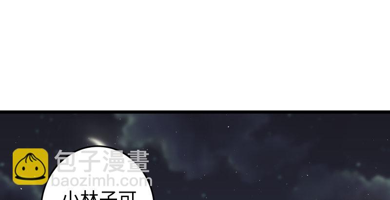 第四十八话 天绅倒悬63