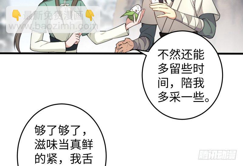第四十九话 碧水沉11