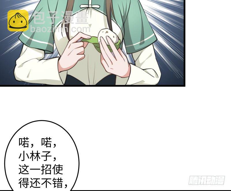 第四十九话 碧水沉15