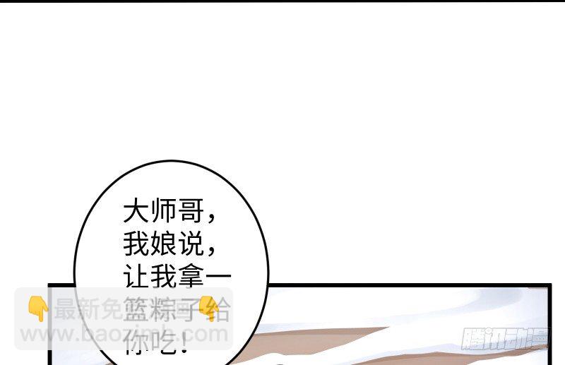 第四十九话 碧水沉2