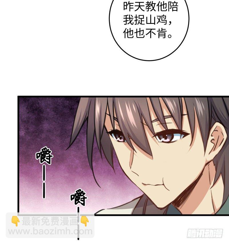 第四十九话 碧水沉22