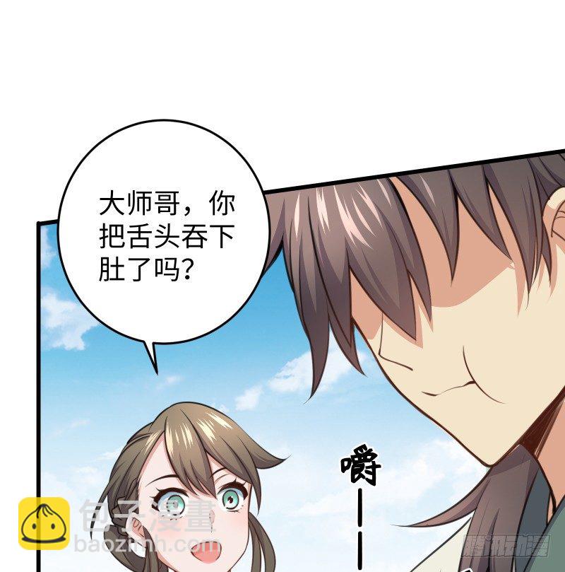 第四十九话 碧水沉23