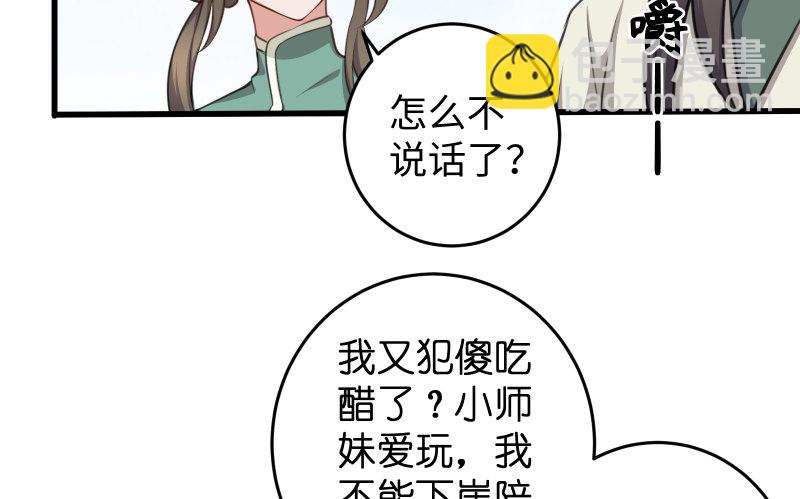 第四十九话 碧水沉24