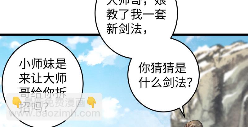 第四十九话 碧水沉30