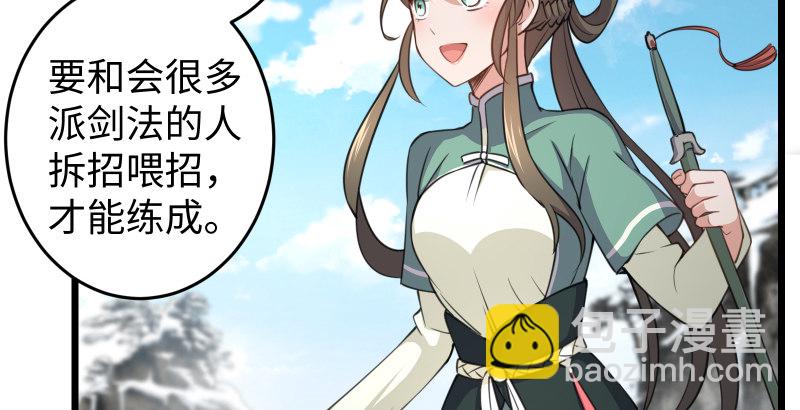 第四十九话 碧水沉33