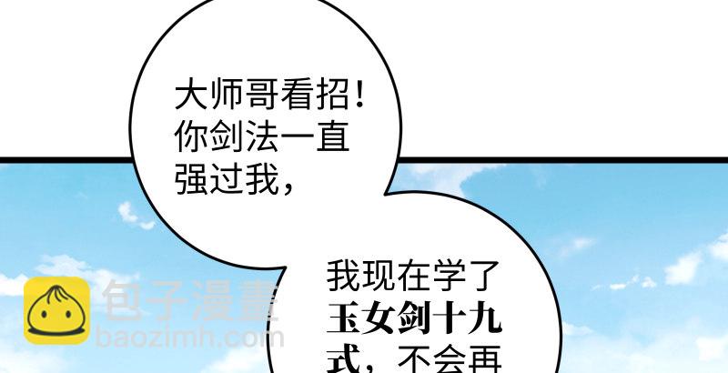第四十九话 碧水沉53