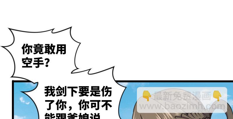 第四十九话 碧水沉70