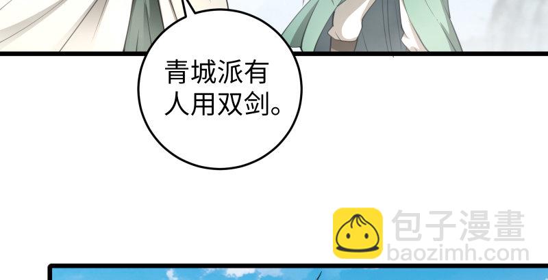 第四十九话 碧水沉99
