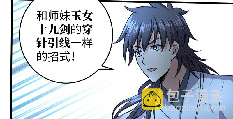 第五十话 凛凛月下风69