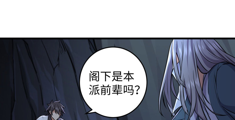 第五十话 凛凛月下风71