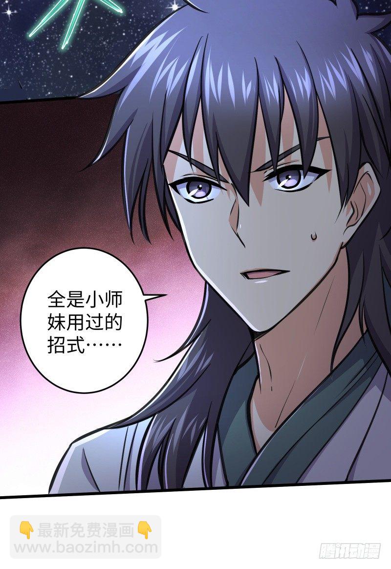 第五十话 凛凛月下风96