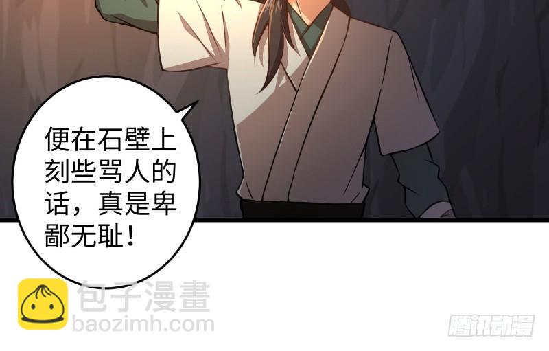 第五十二话 燐火照画壁109