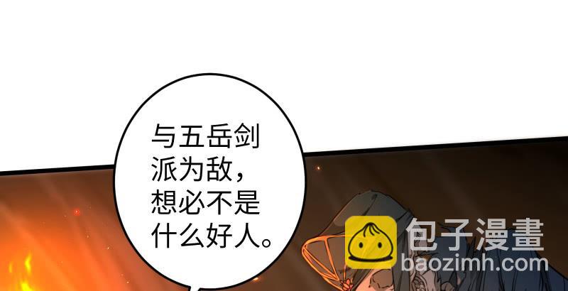 第五十二话 燐火照画壁110