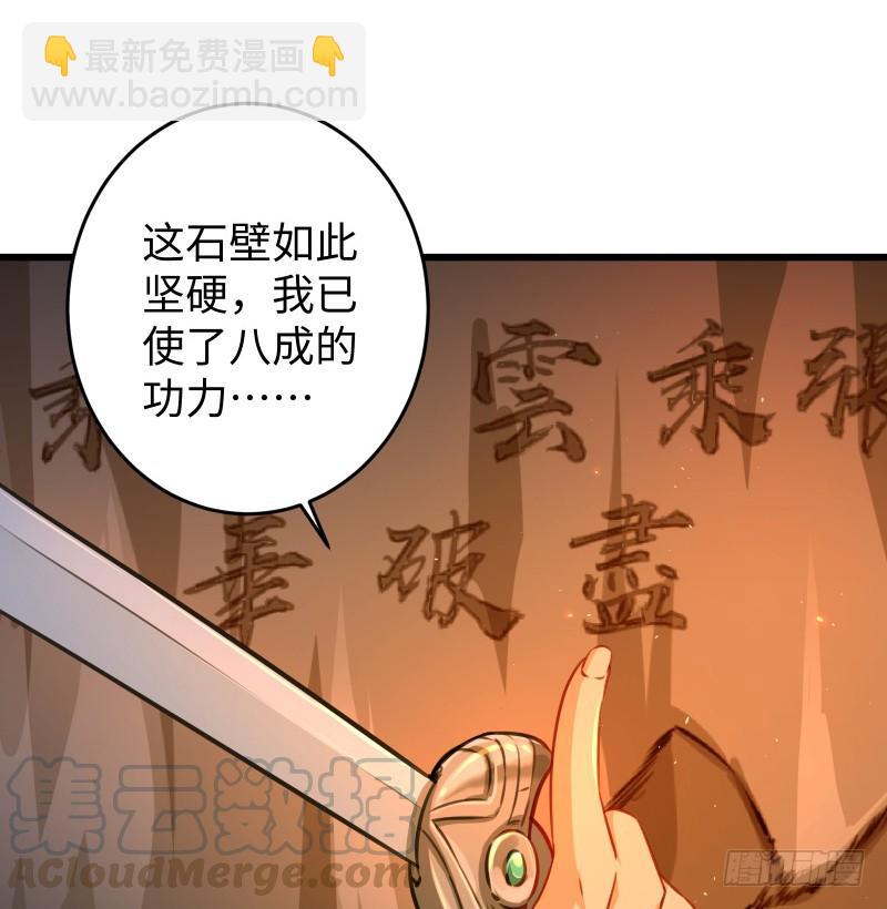 第五十二话 燐火照画壁127