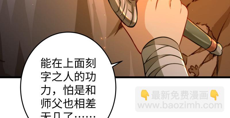 第五十二话 燐火照画壁128