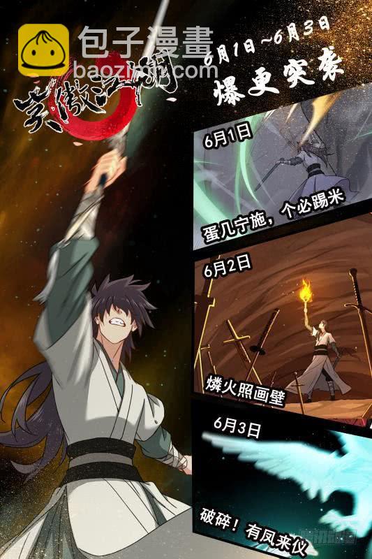 第五十二话 燐火照画壁149