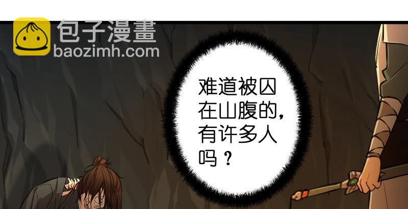 第五十二话 燐火照画壁65