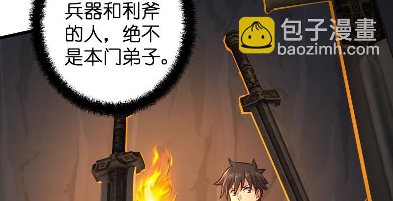 第五十二话 燐火照画壁90