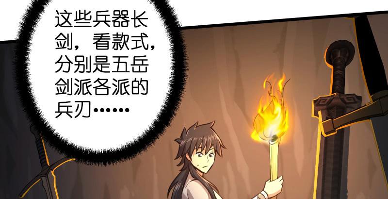 第五十二话 燐火照画壁93