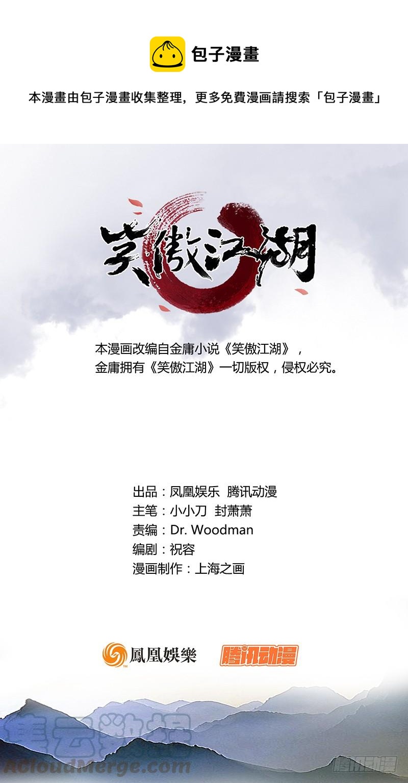 第五十三话 破碎！有凤来仪0