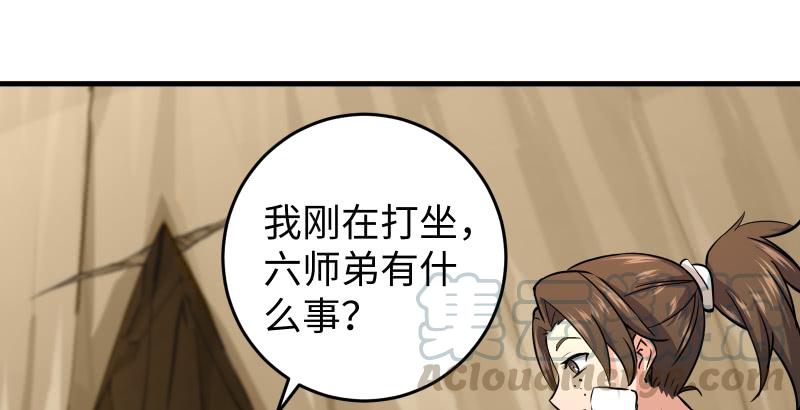 第五十三话 破碎！有凤来仪106