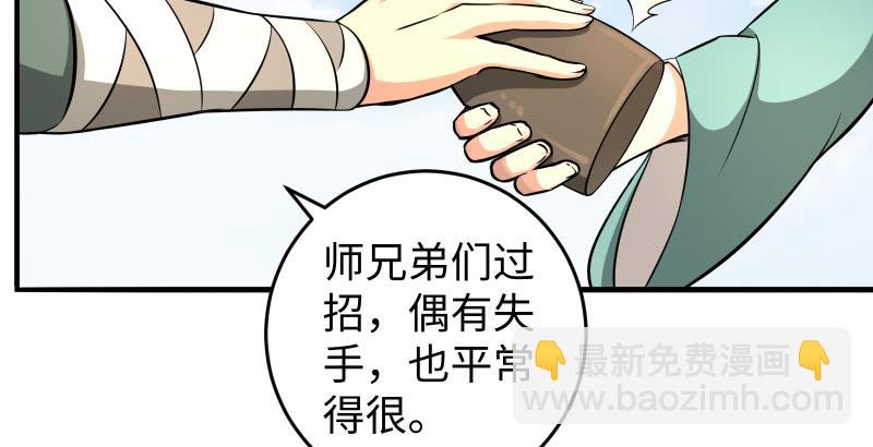 第五十三话 破碎！有凤来仪129