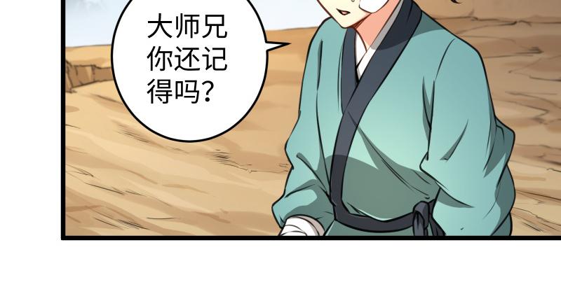 第五十三话 破碎！有凤来仪133