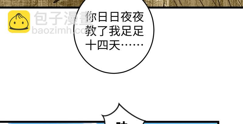 第五十三话 破碎！有凤来仪136