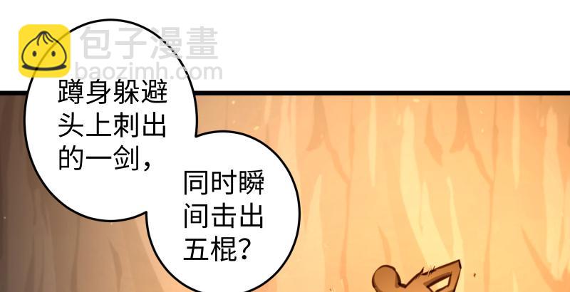 第五十三话 破碎！有凤来仪43