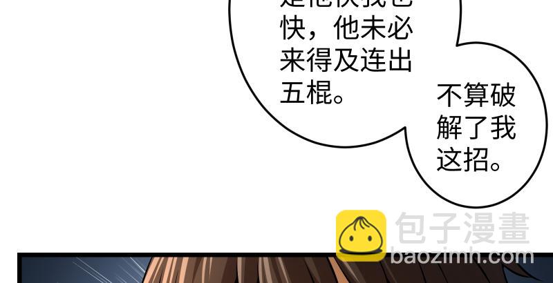 第五十三话 破碎！有凤来仪45