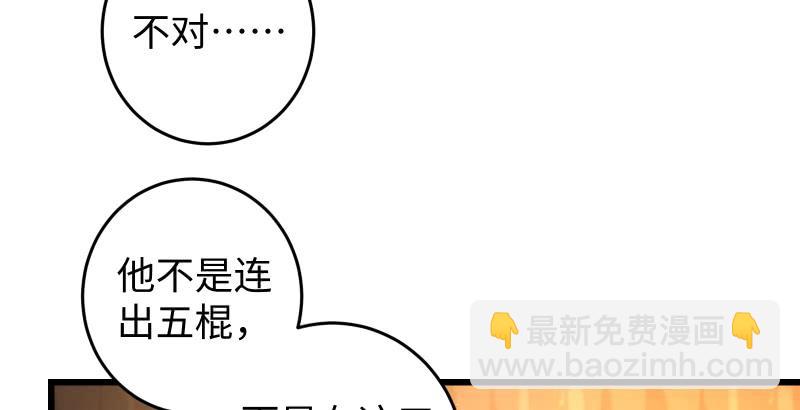 第五十三话 破碎！有凤来仪51