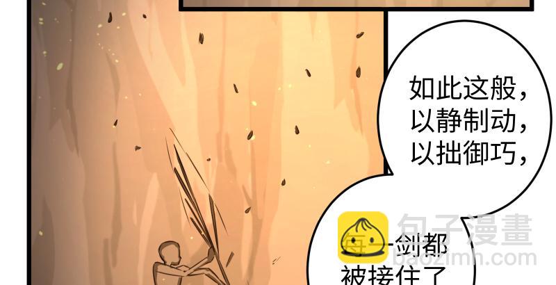 第五十三话 破碎！有凤来仪82