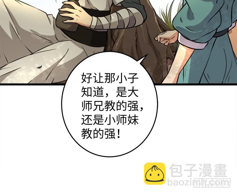 第五十四话 伤85