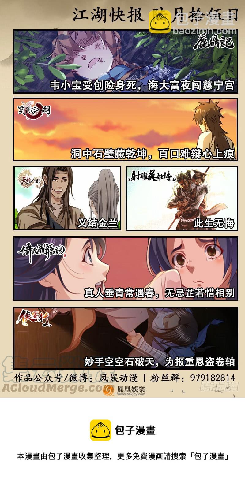 第五十五话 一败涂地155
